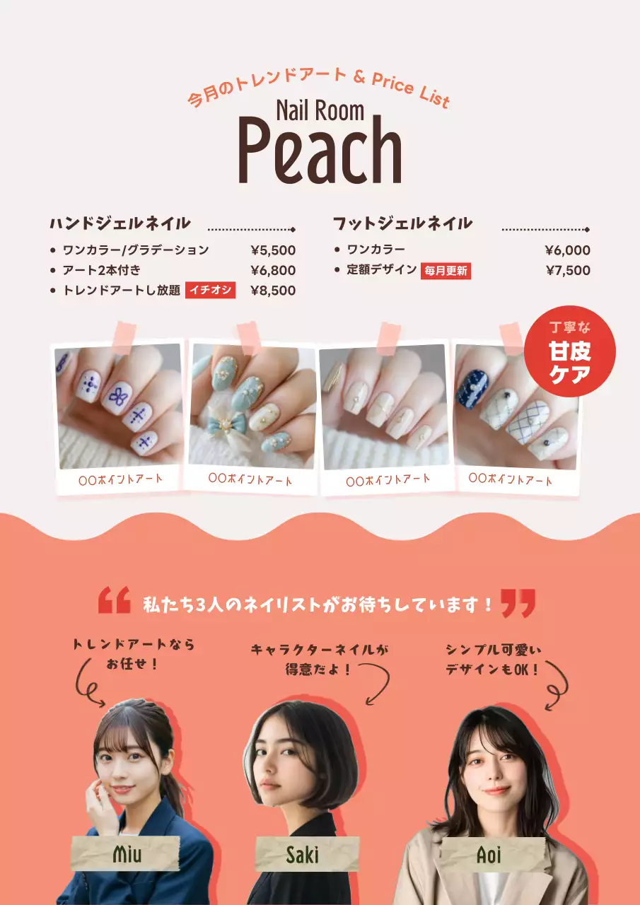 オレンジ 緑 明るい ネイルサロンチラシ