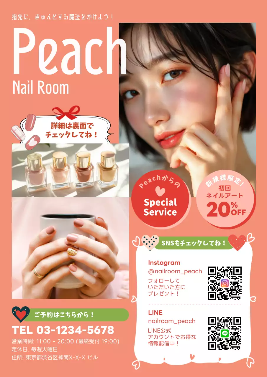 オレンジ 緑 明るい ネイルサロンチラシ
