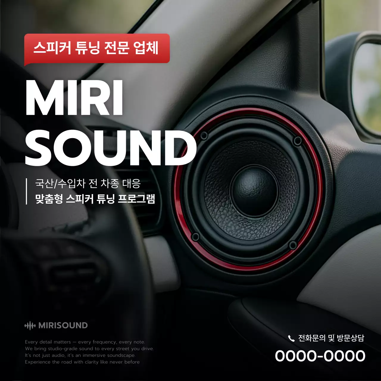 검정 모던 자동차 광고