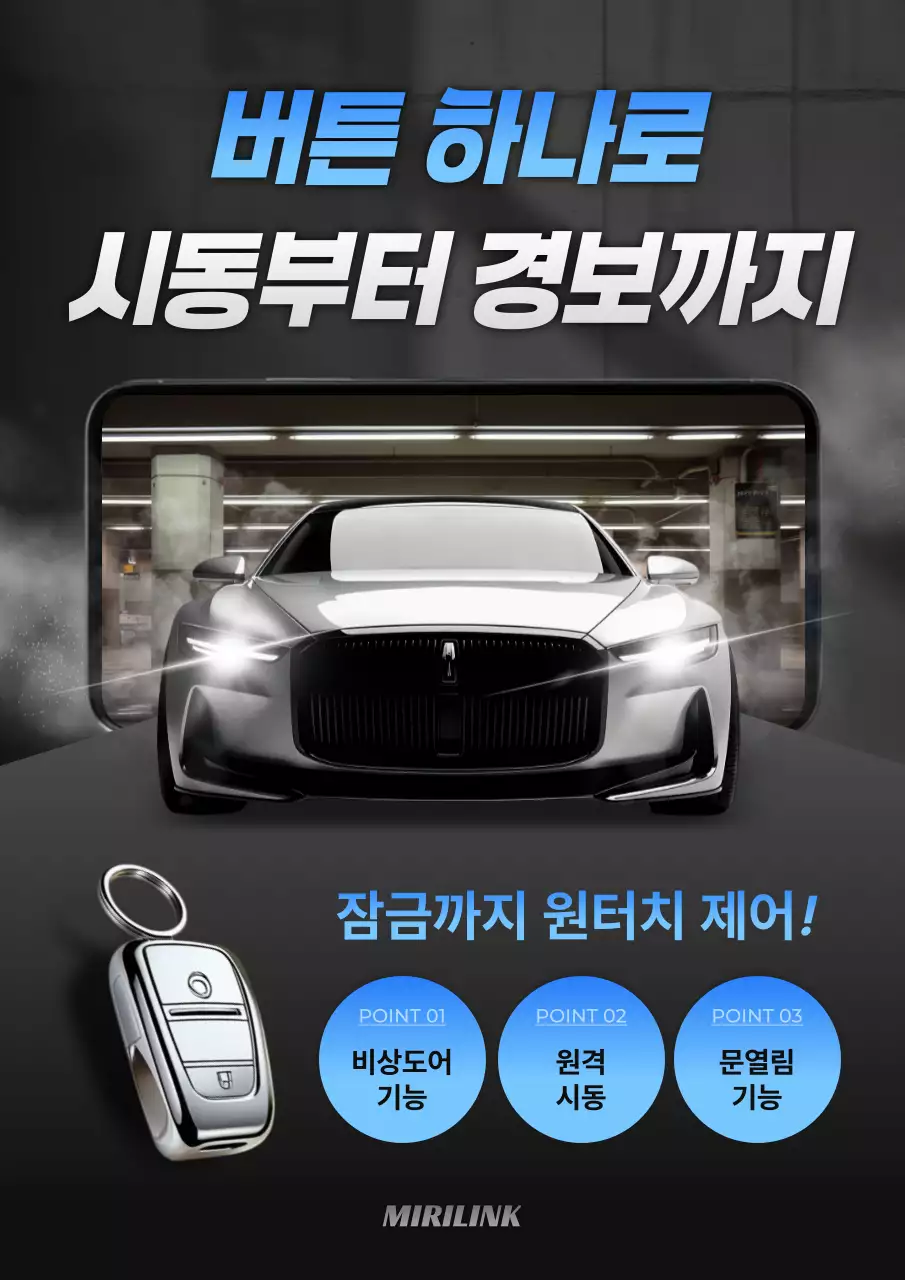 회색 모던 자동차 광고