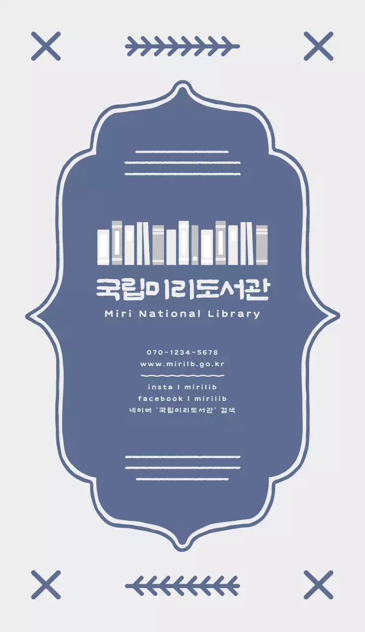회색과 블루의 심플하고 클래식한 도서관 이용안내