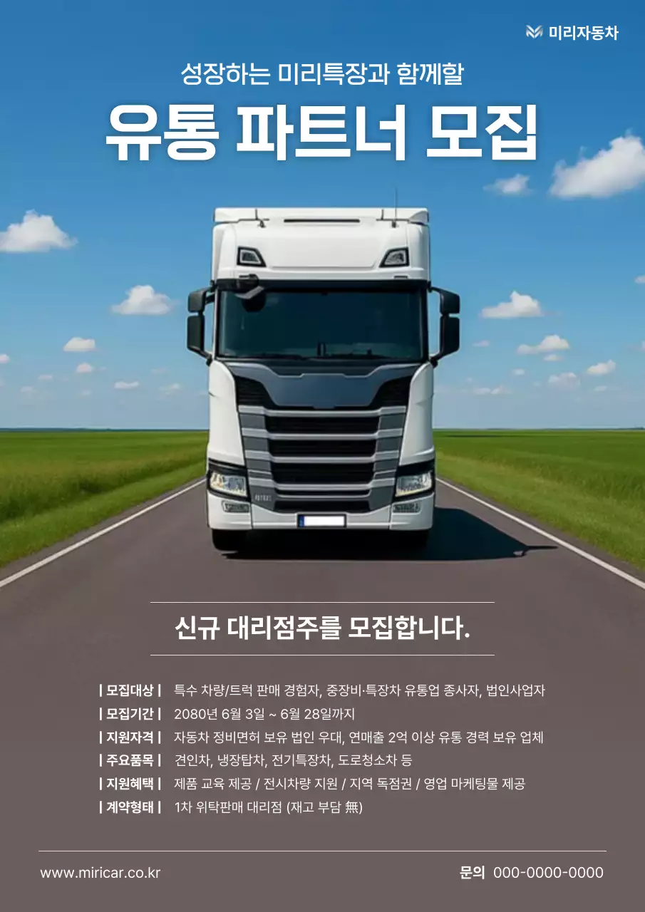 파랑 심플 모집 공고