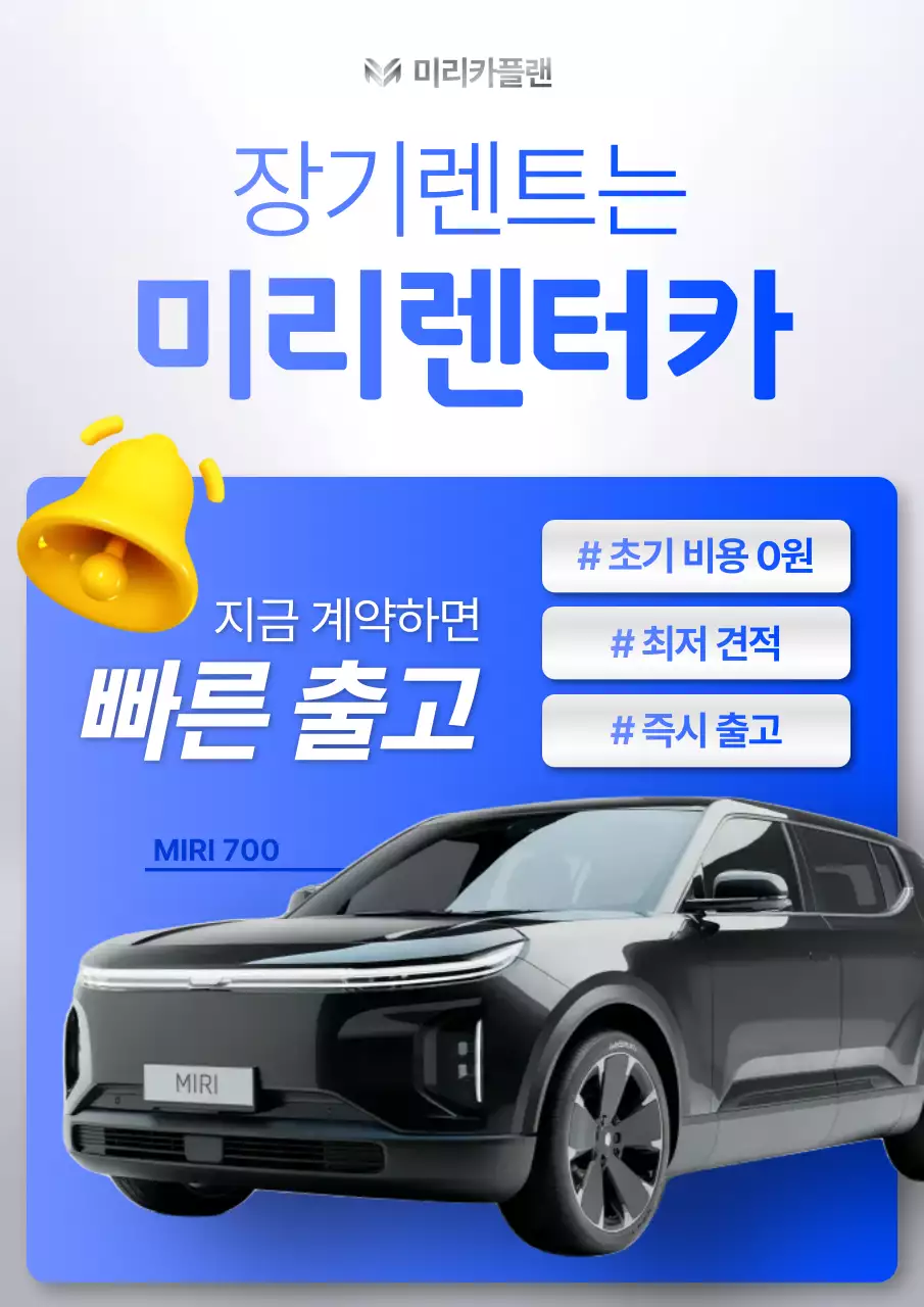 파랑 모던 자동차 광고