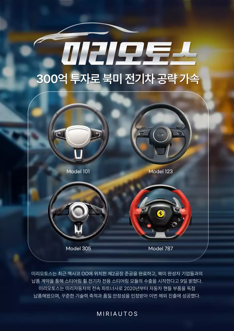 회색 모던 전기차 홍보