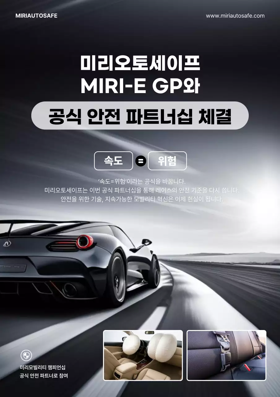 검정 모던 자동차 광고