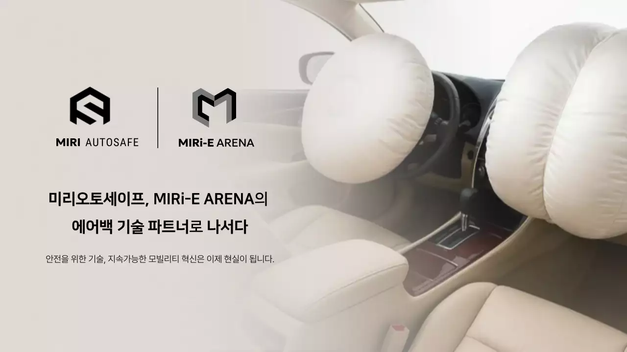 베이지 모던 자동차 안전 광고