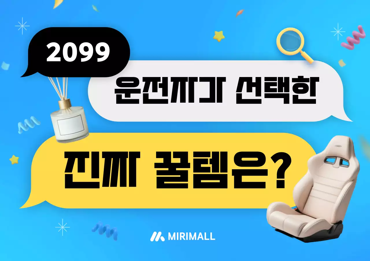 하늘색 모던 자동차 제품 홍보