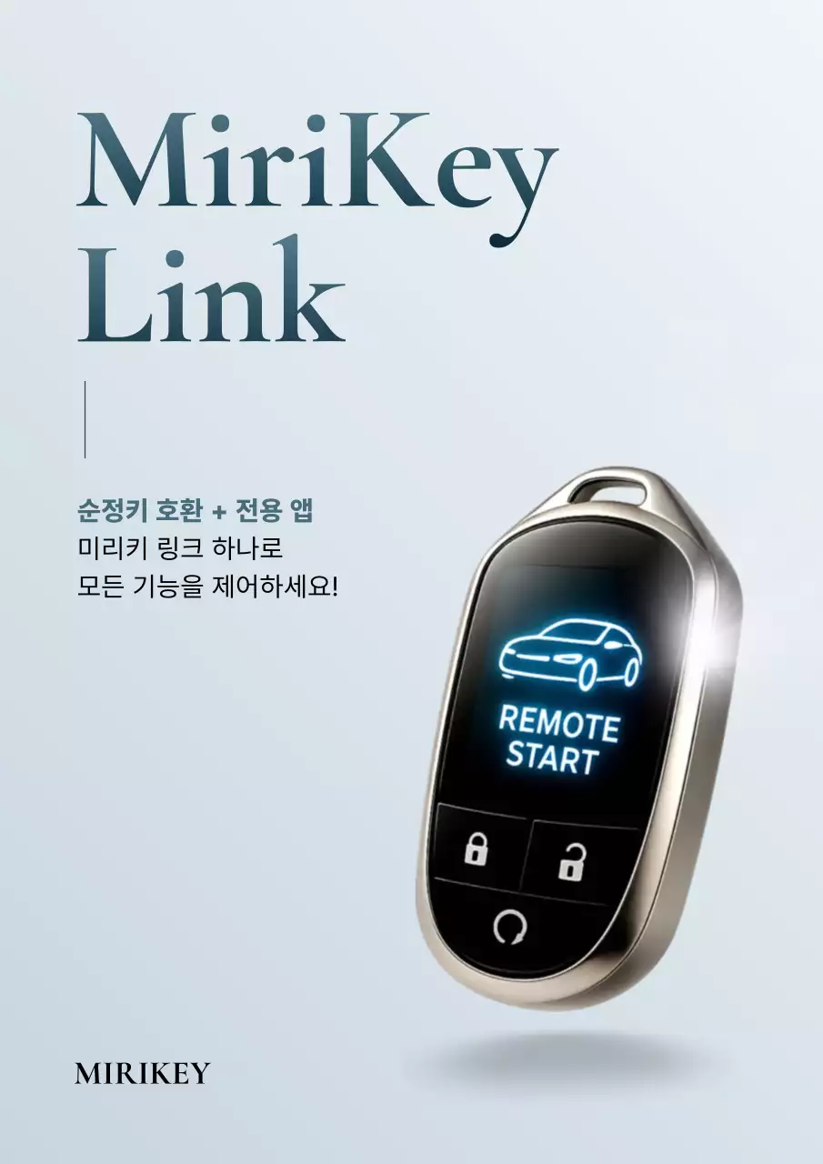 회색 모던 스마트키 광고