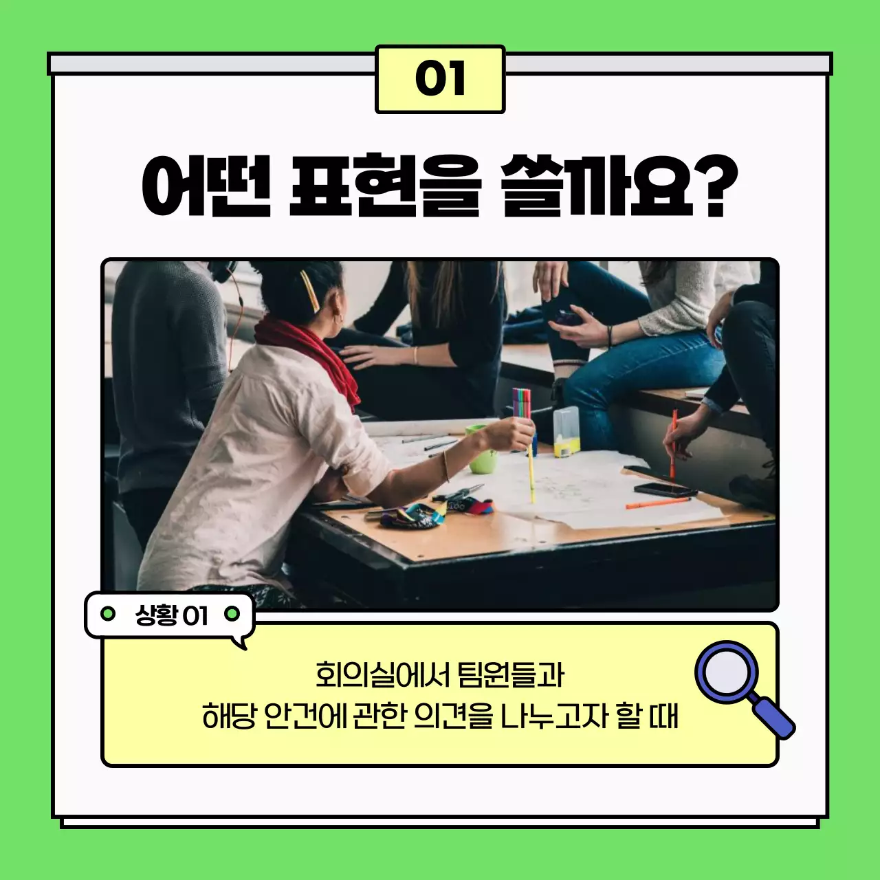 연두색의 키치한 영어회화 수강생 모집 홍보