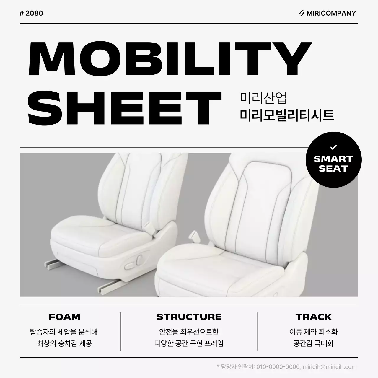 흰색 모던 자동차 광고