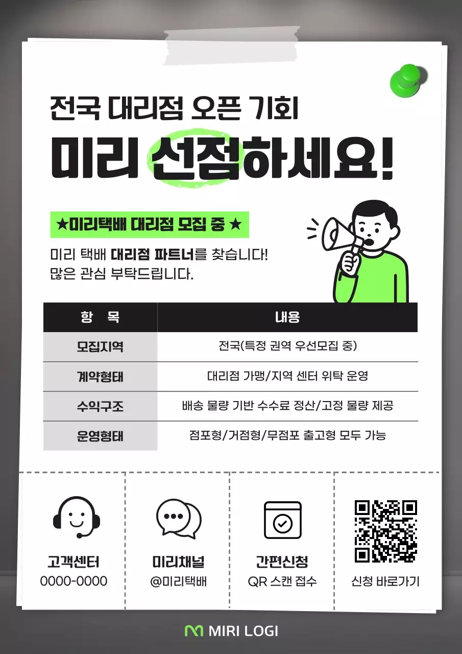 회색 깔끔 모집 공고