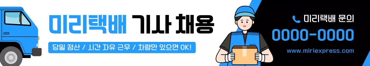 파랑 모던 채용 광고