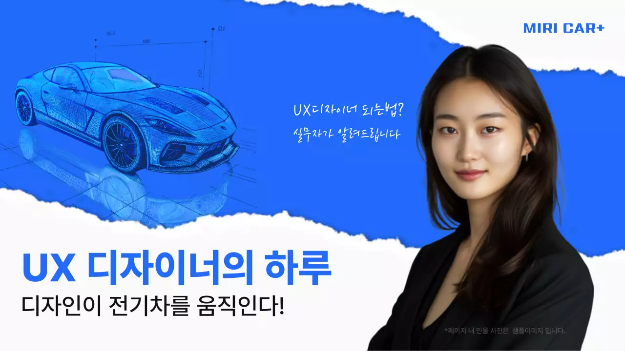 파랑 모던 UX디자인 설명