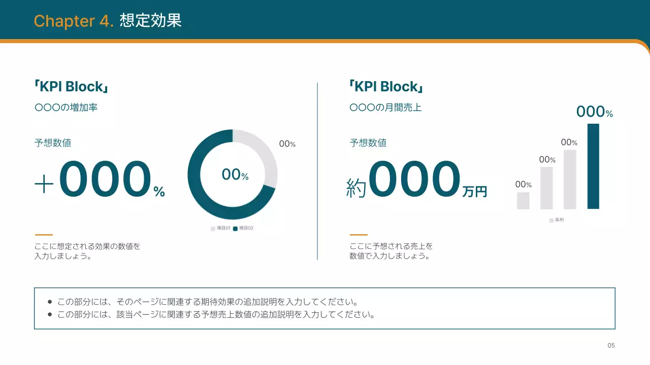 白 モダン ビジネス 提案書 プレゼンテーション