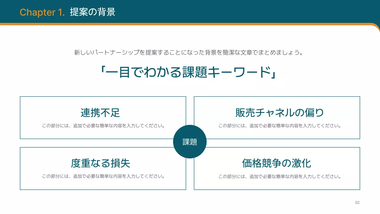 白 モダン ビジネス 提案書 プレゼンテーション