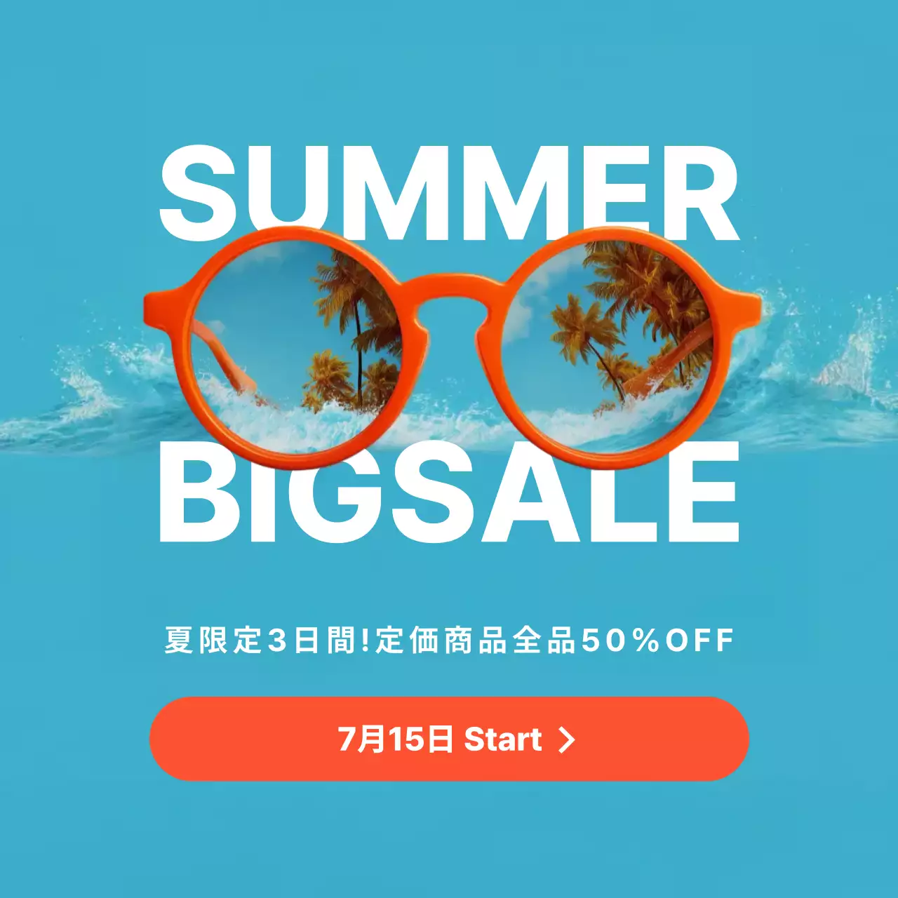 オレンジ ポップ サマーセール ポスター