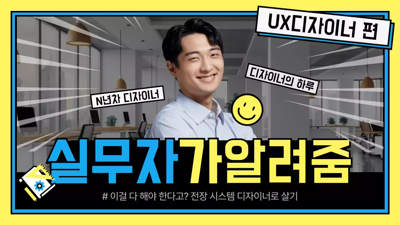 노랑의 아기자기한 자동차 회사 홍보