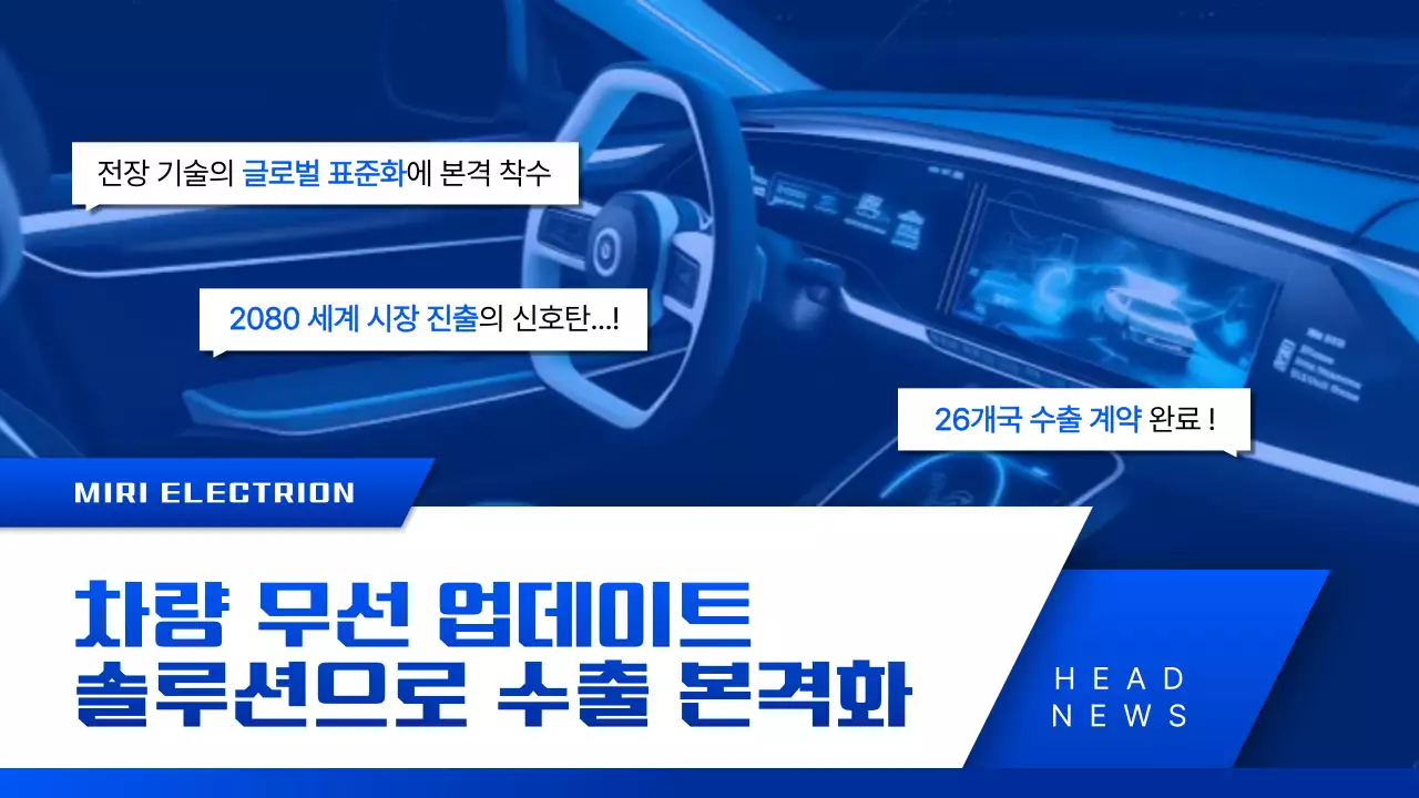 파랑 모던 기술 홍보