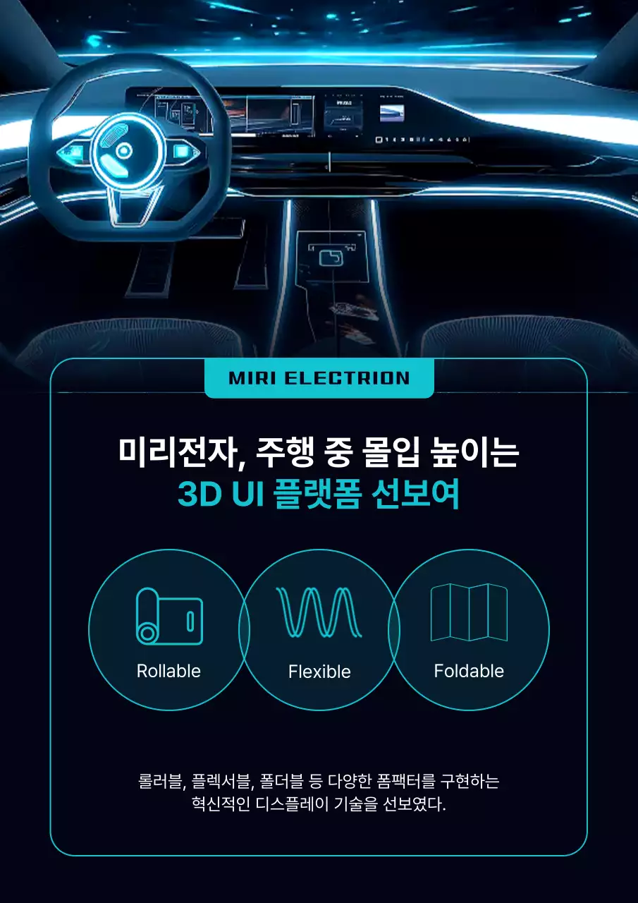 네온 사이버 기술 홍보