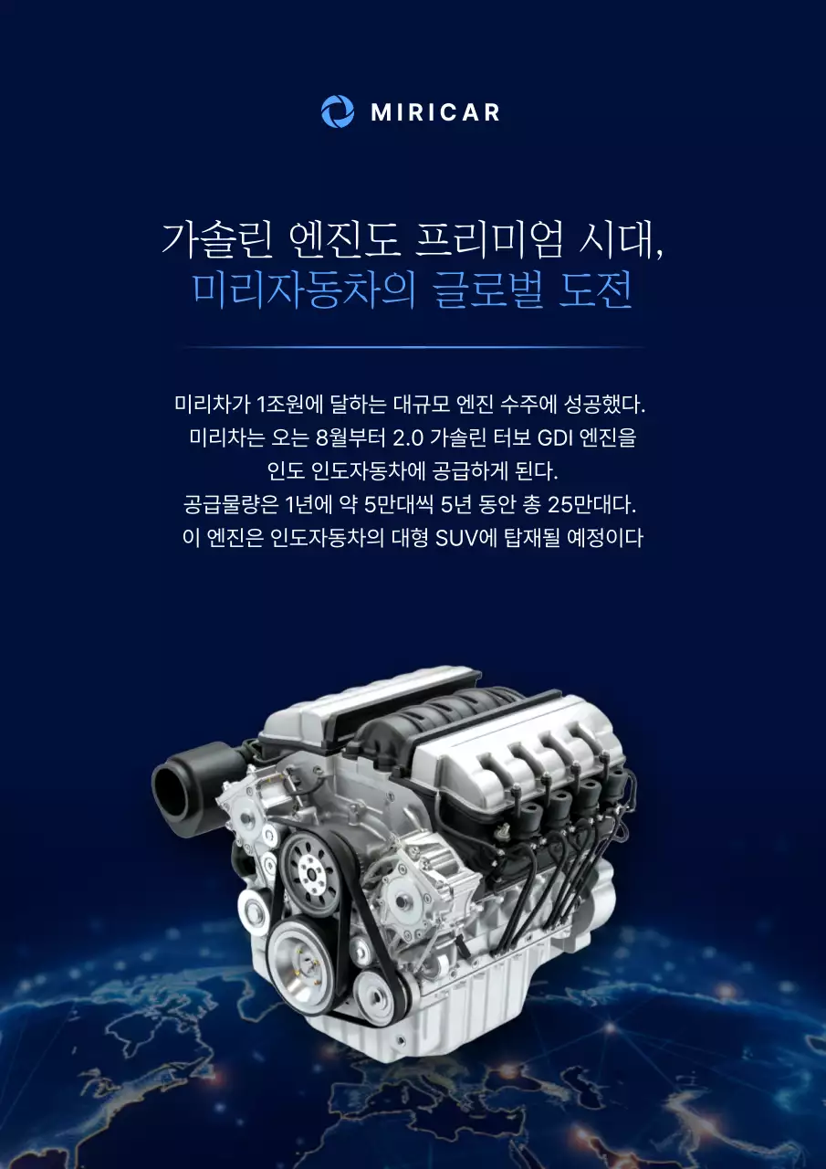 남색 모던 자동차 부품 광고