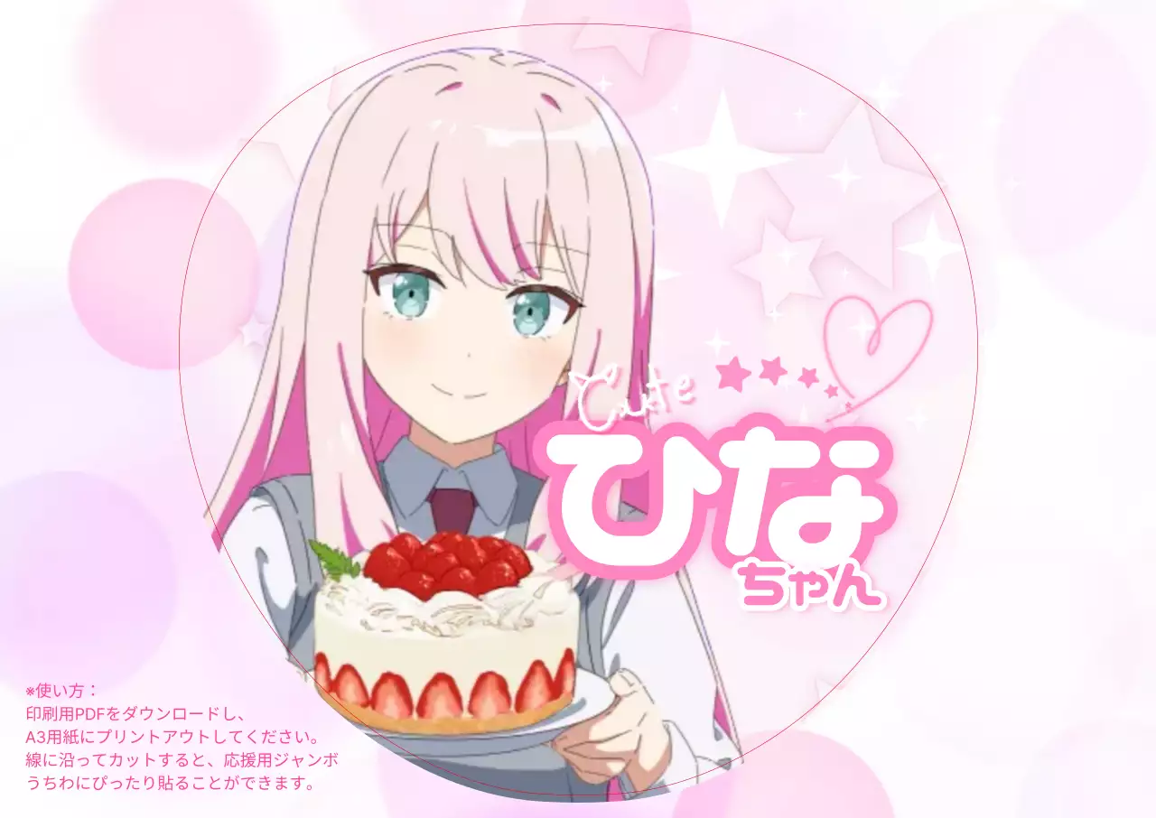 ピンク かわいい アニメ シール