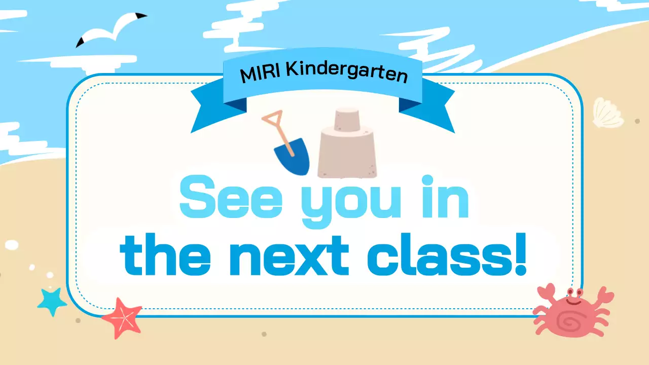 그린 플레이풀 썸머 가이드 프리젠테이션