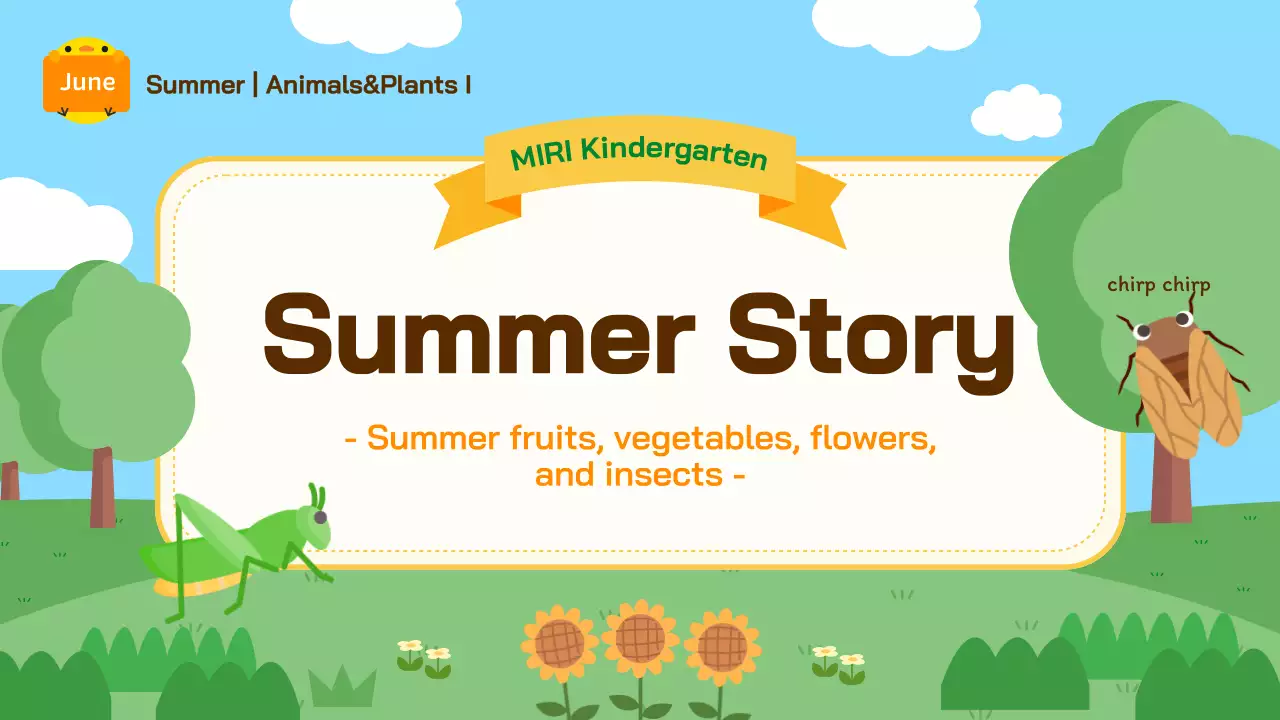 그린 플레이풀 썸머 가이드 프리젠테이션