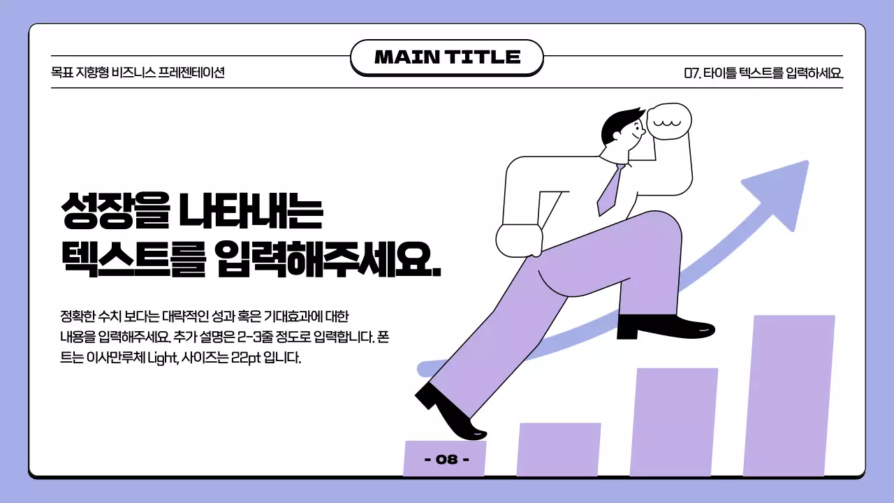 연보라와 검정의 심플한 깃발 컨셉의 발표자료