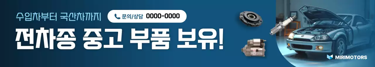파랑 모던 자동차 광고