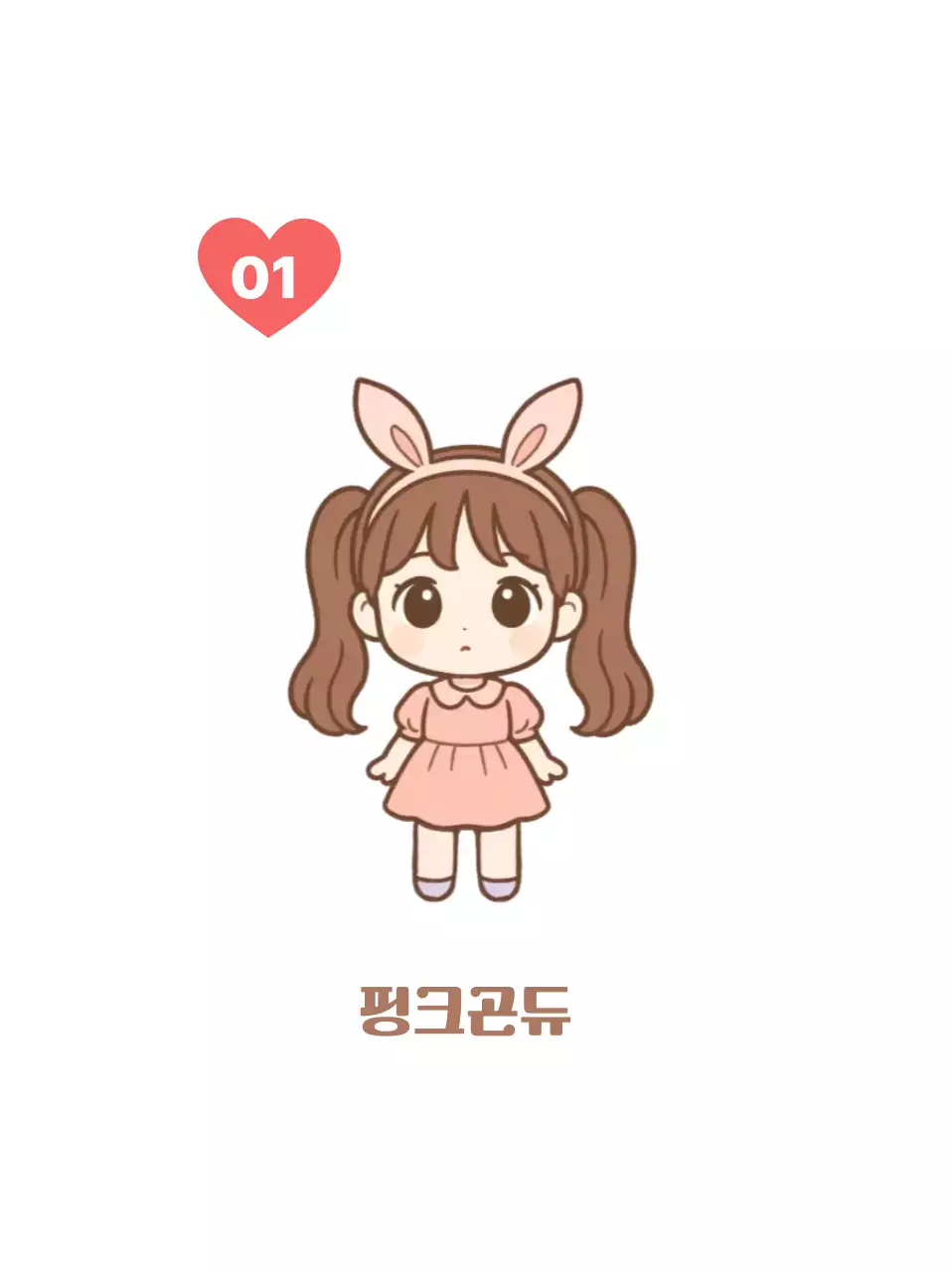 핑크 아기자기한 캐릭터 스티커