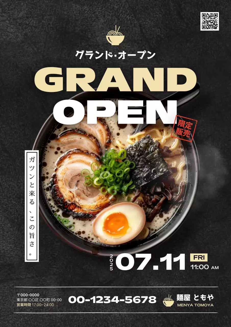 黒 モダン ラーメン ポスター ラーメンモダンチラシ