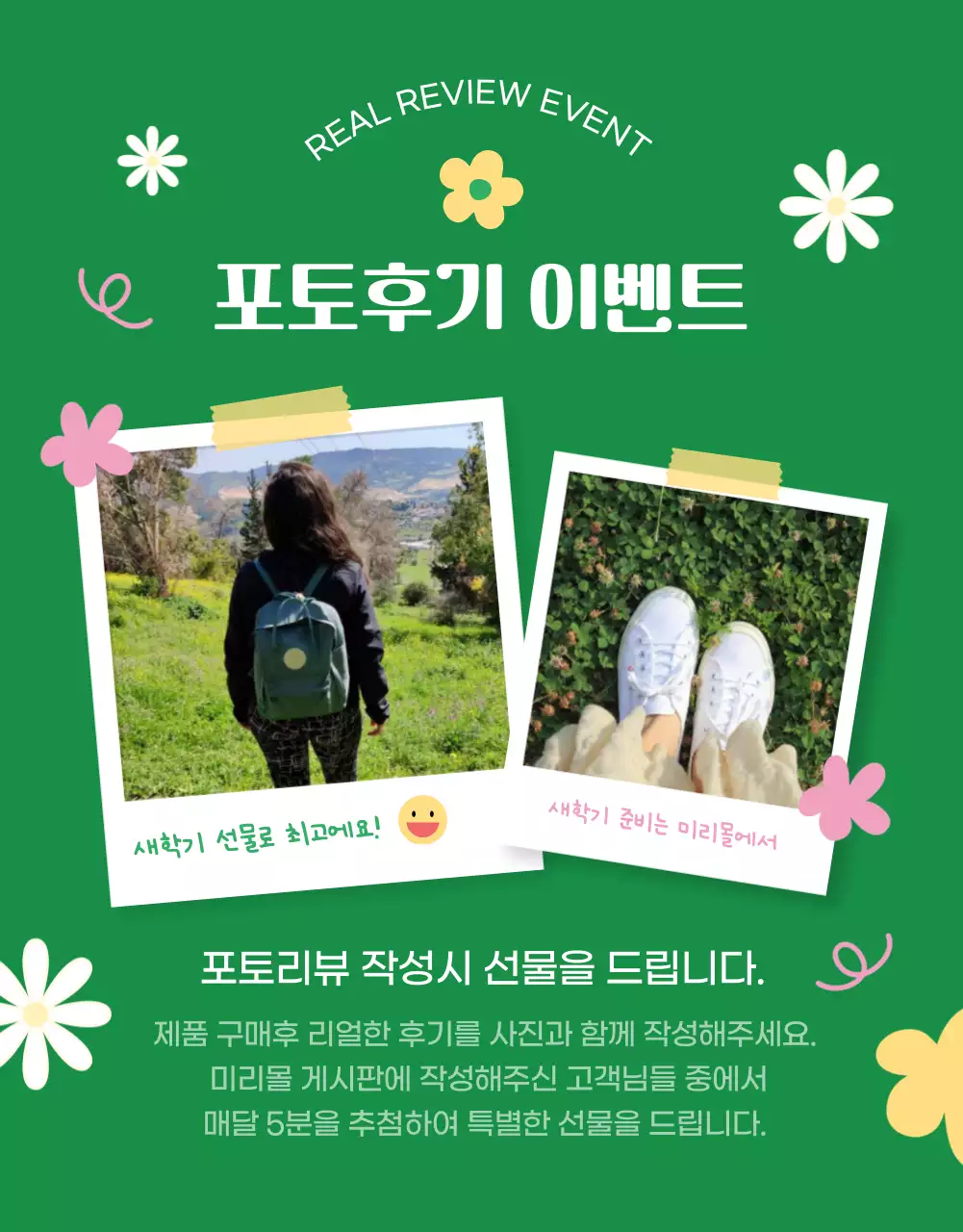 초록색과 핑크색의 키치한 새학기 할인 홍보