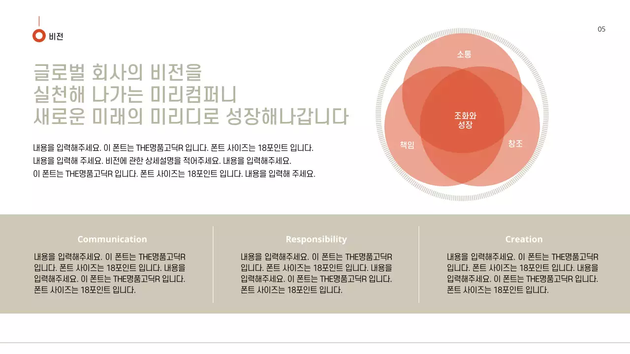 브라운 레드 느낌의 비즈니스 제안서