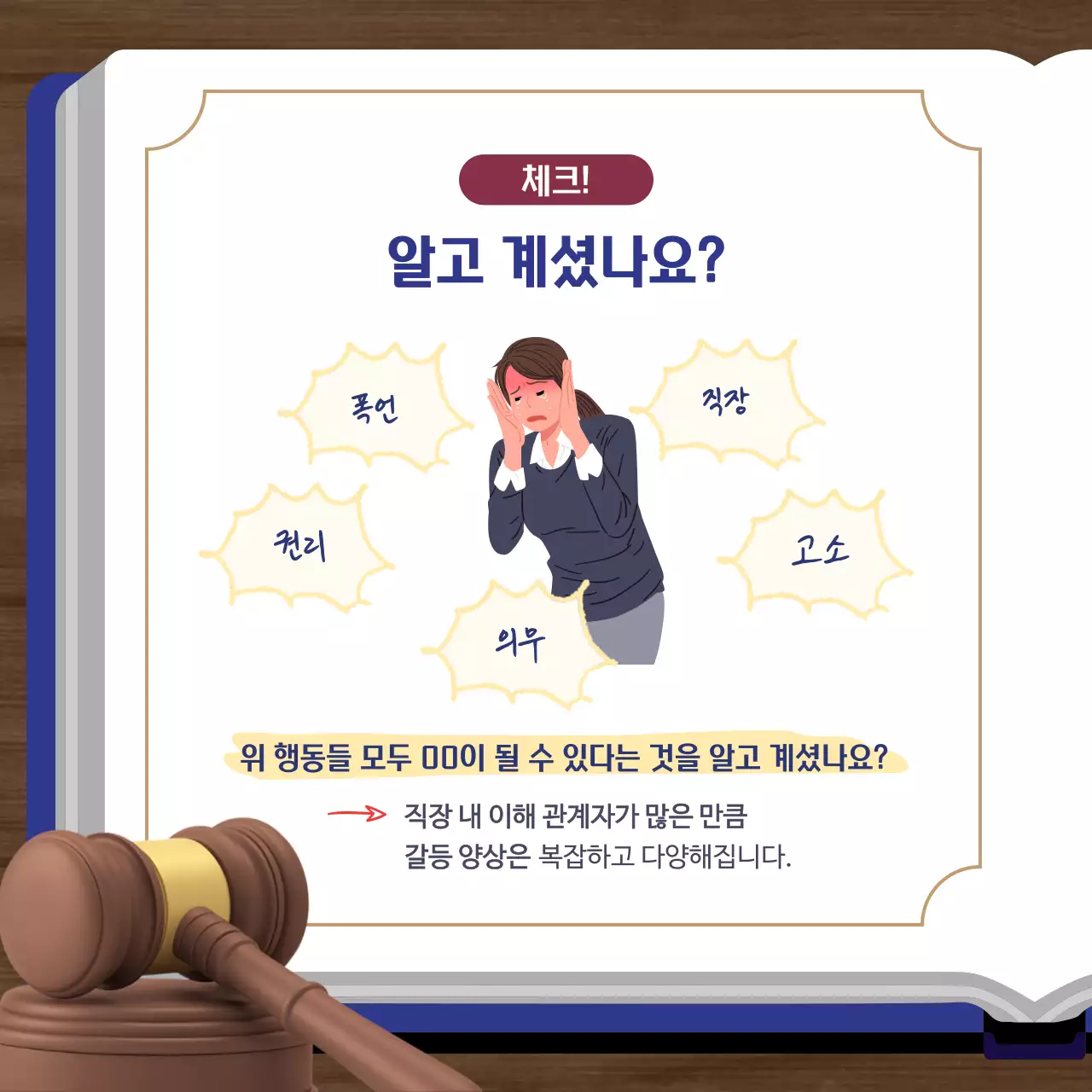 남색과 골드의 단순한 변호사 사무실 홍보