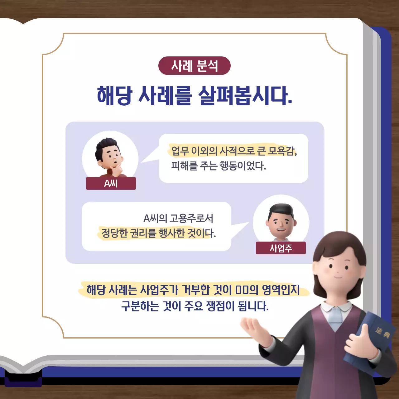 남색과 골드의 단순한 변호사 사무실 홍보