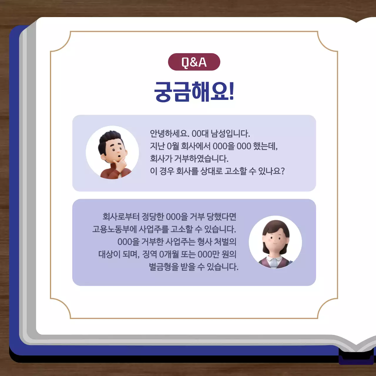 남색과 골드의 단순한 변호사 사무실 홍보