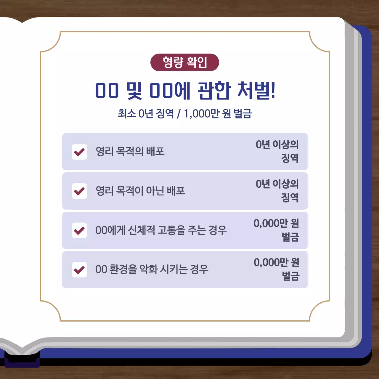 남색과 골드의 단순한 변호사 사무실 홍보