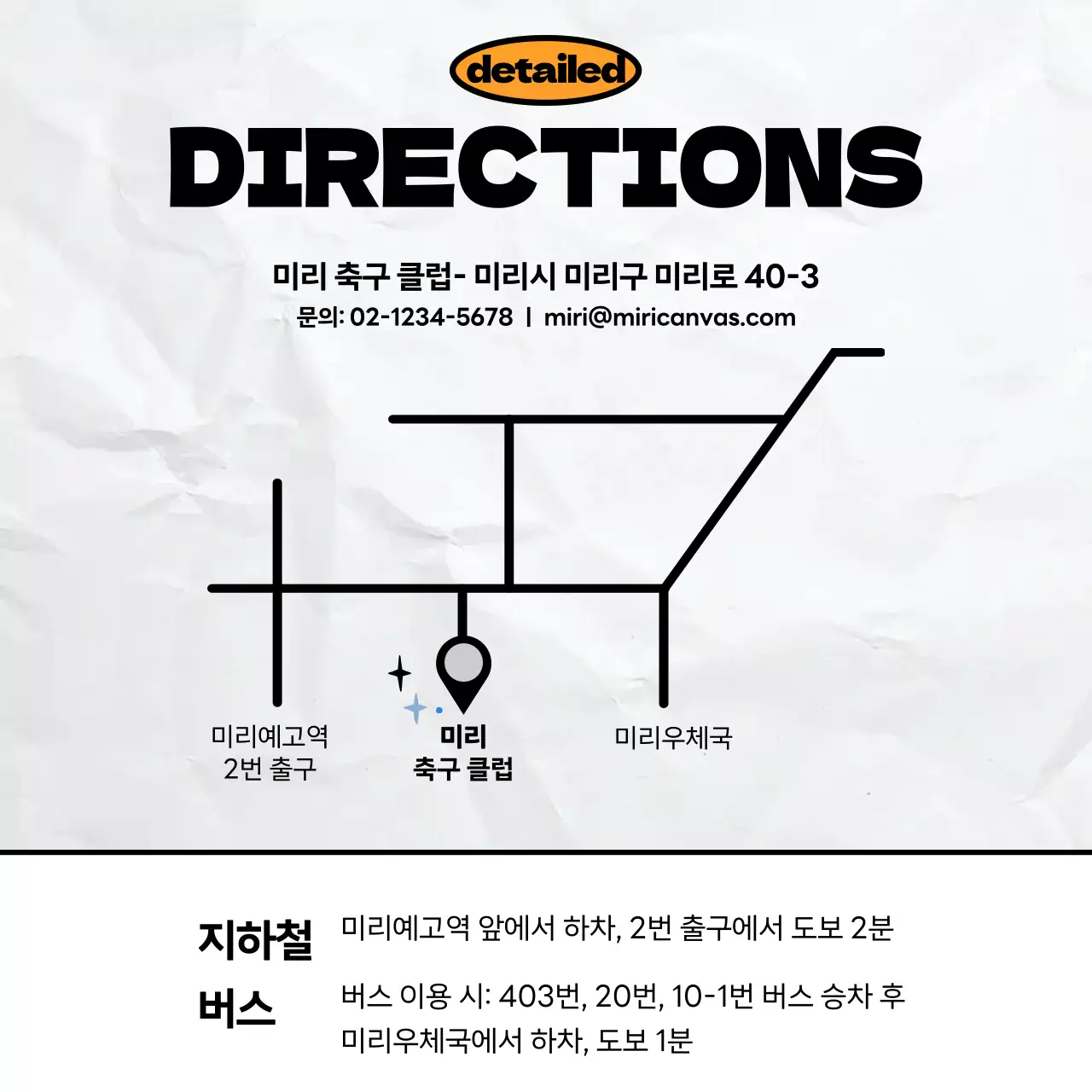 검정과 주황색의 미니멀한 축구클럽 모집 광고