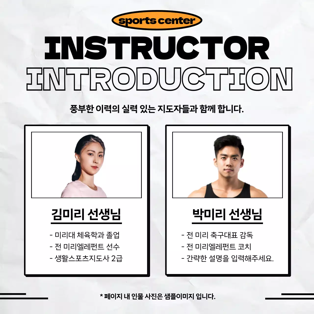 검정과 주황색의 미니멀한 축구클럽 모집 광고