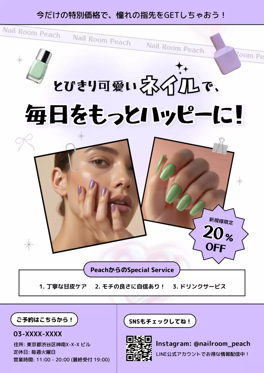 紫 かわいい ネイル ポスター ネイルサロンチラシ