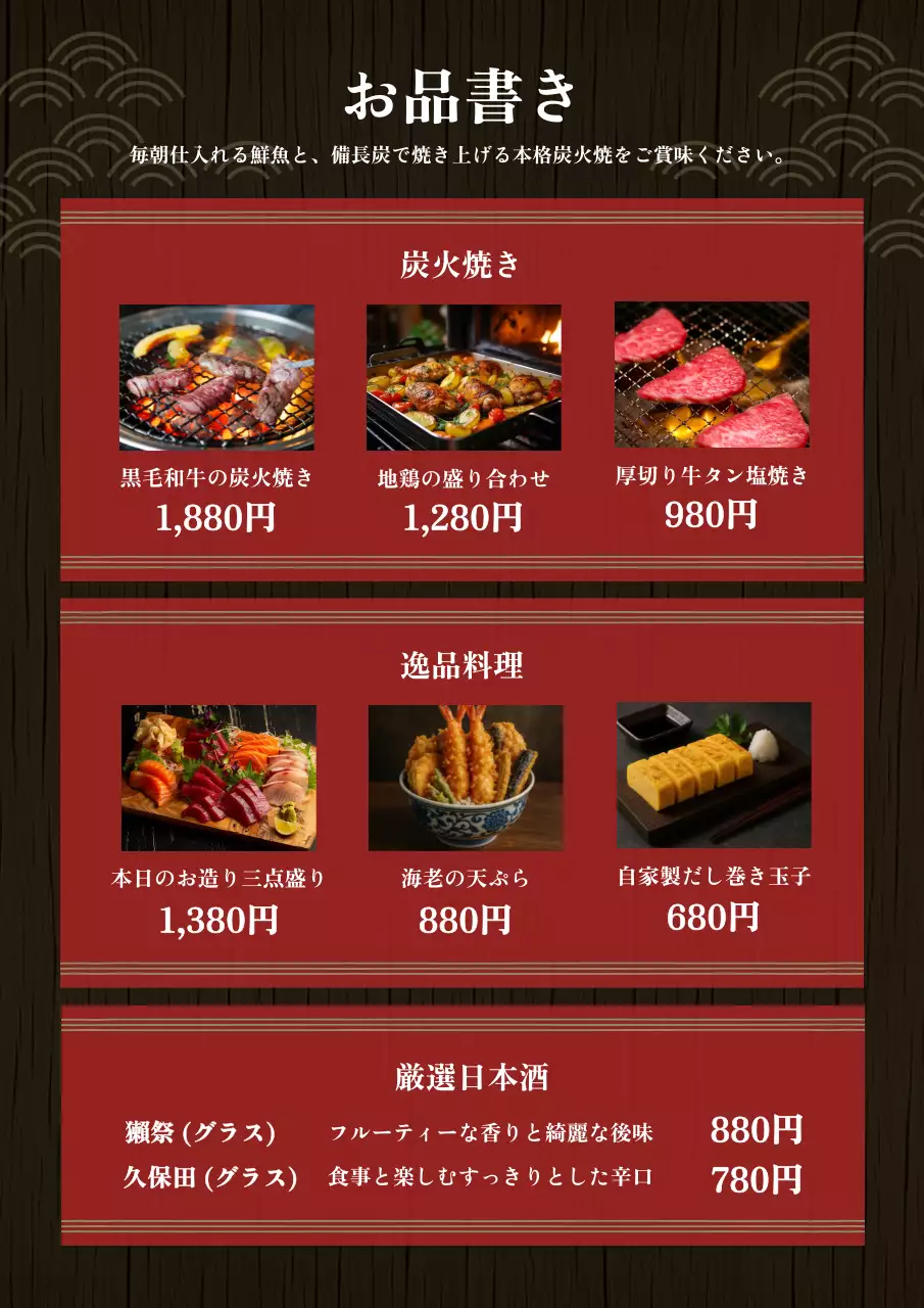 茶色 クラフト レストラン ポスター 居酒屋和風チラシ