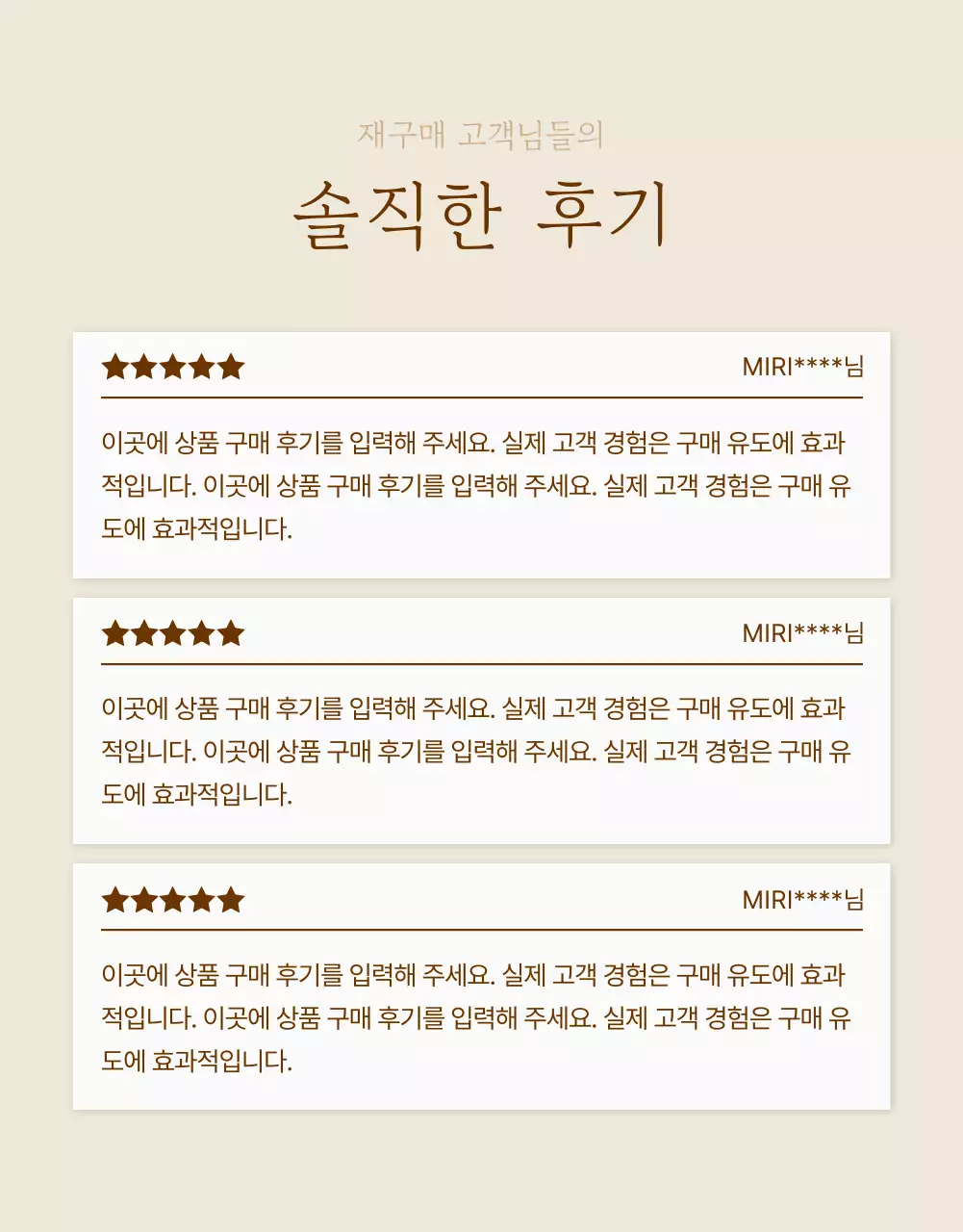 갈색의 고급스러운 더치커피 상세페이지 광고