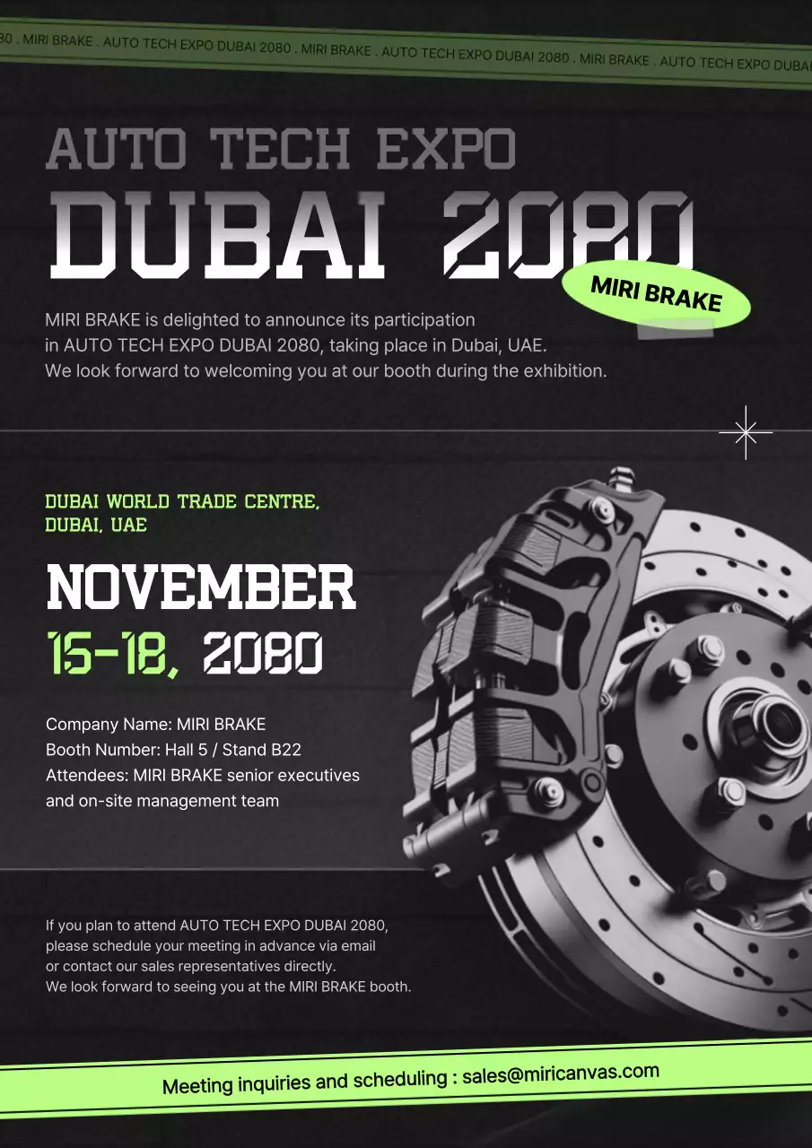 초록 모던 기술 전시회 안내