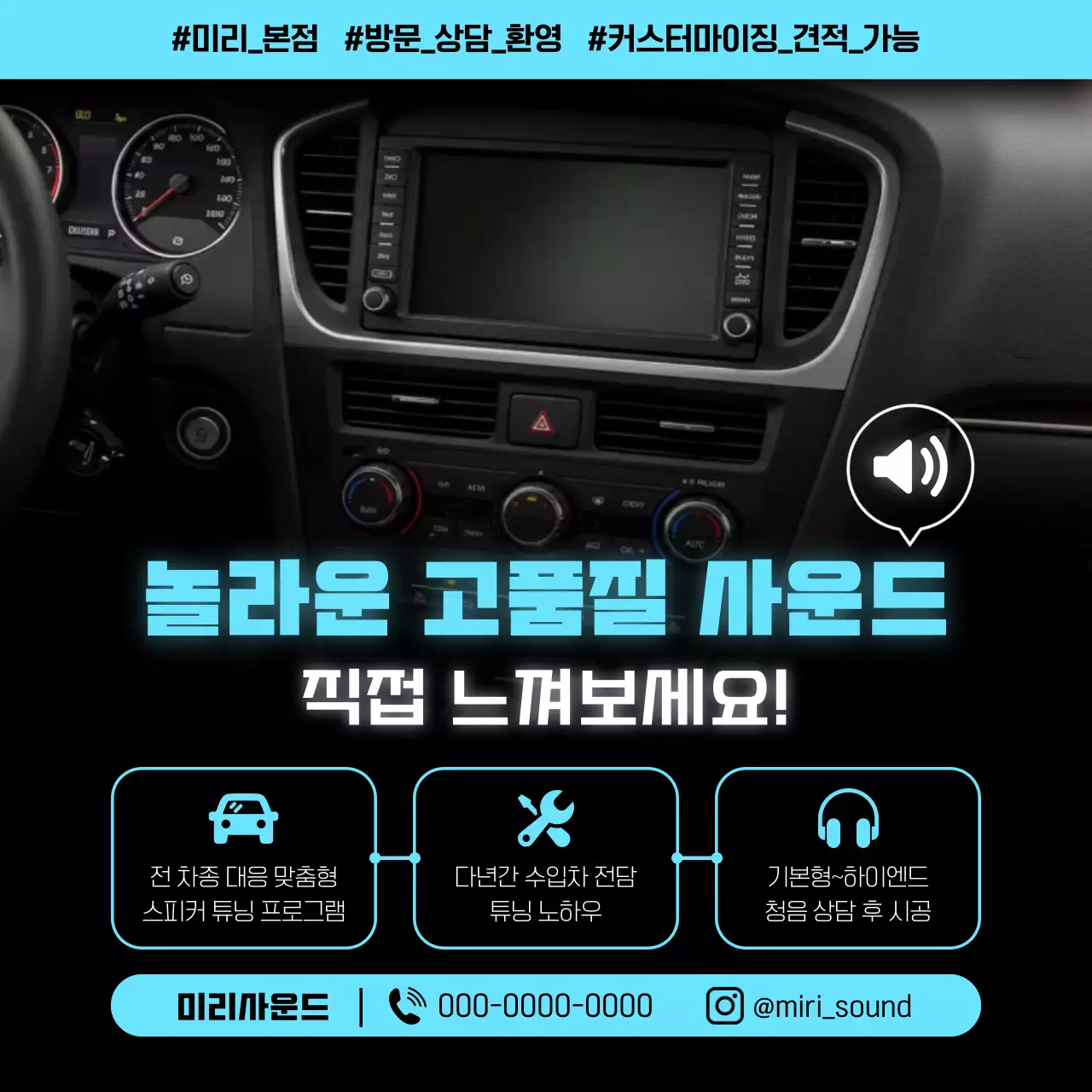 하늘색 모던 자동차 광고