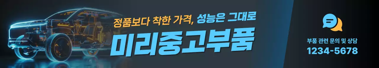 파랑 사이버 자동차 광고