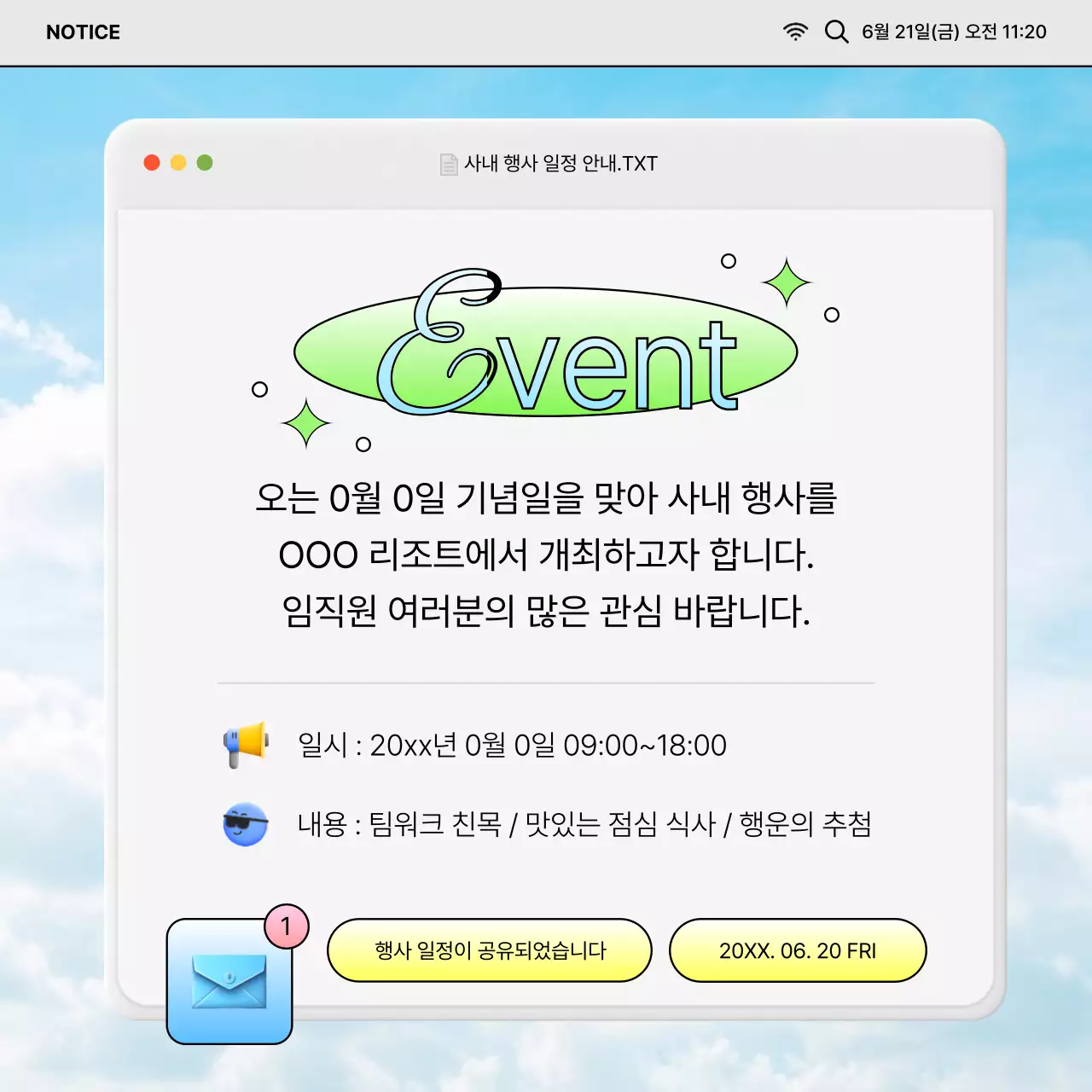 연두색과 하늘색의 트렌드한 HR 1년 공지