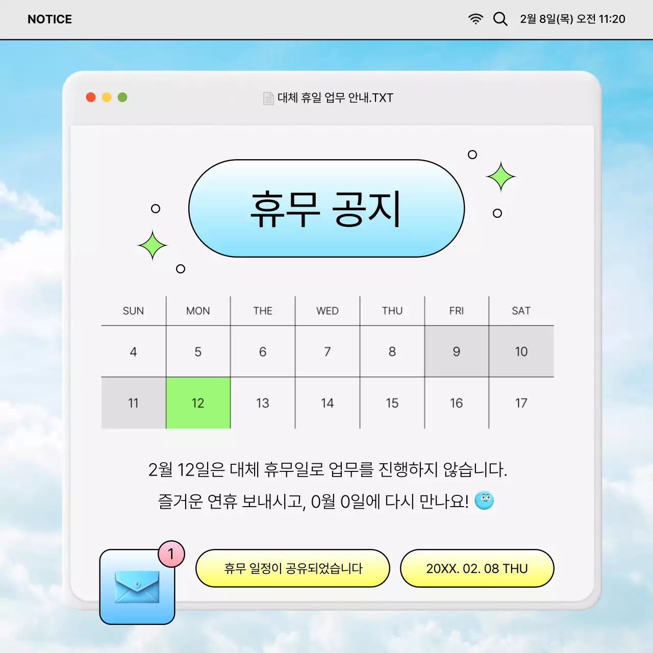 연두색과 하늘색의 트렌드한 HR 1년 공지