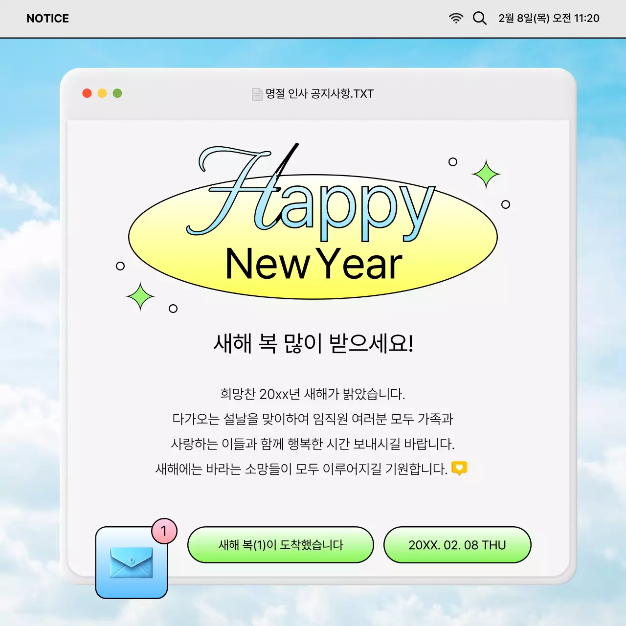 연두색과 하늘색의 트렌드한 HR 1년 공지