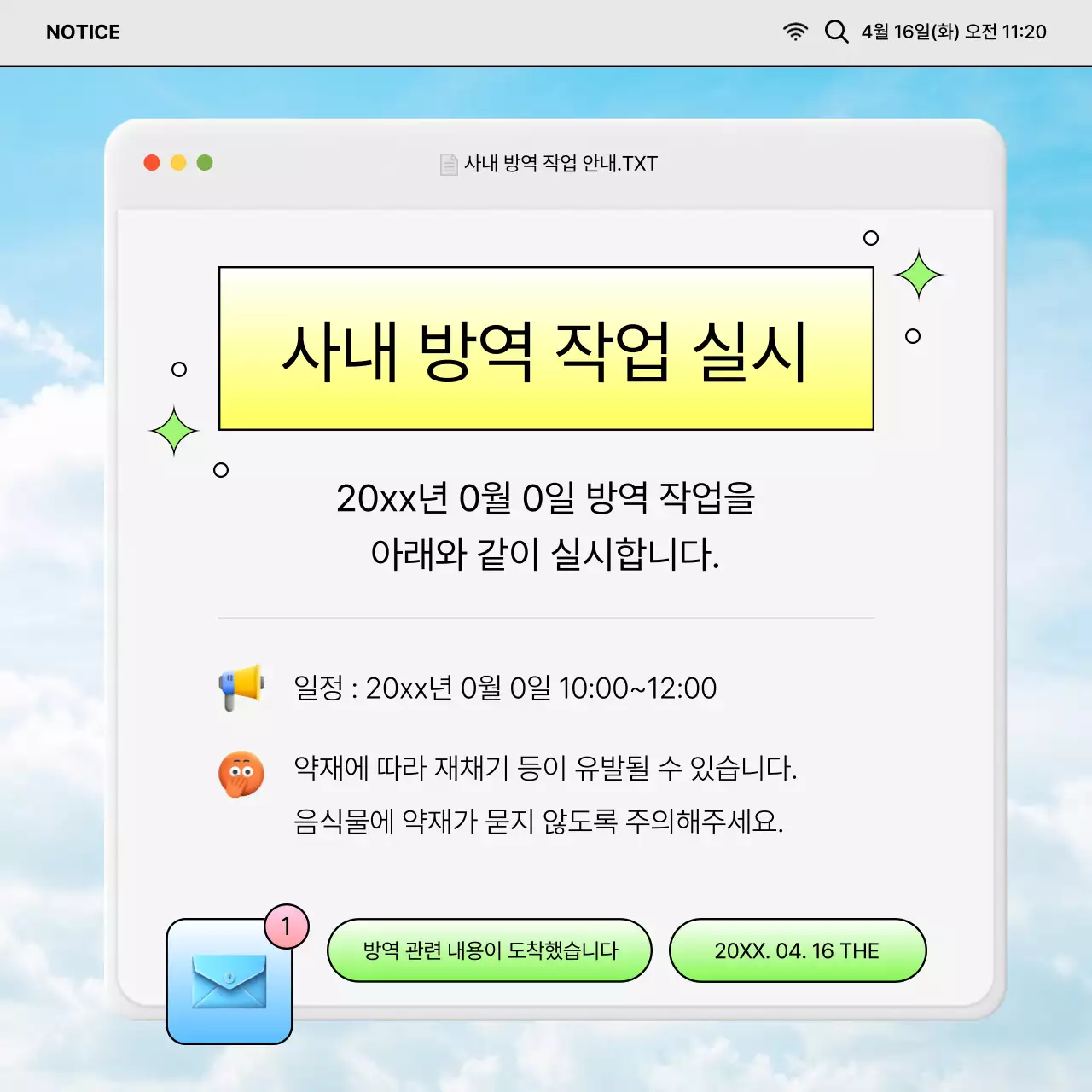 연두색과 하늘색의 트렌드한 HR 1년 공지