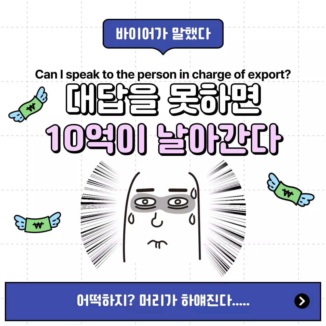 파랑과 흰색의 심플한 영어 학원 회원 모집 홍보
